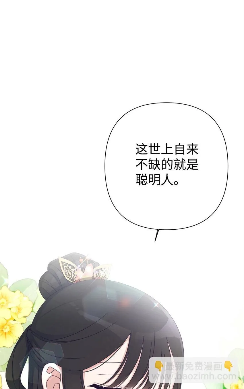 65 聪明60