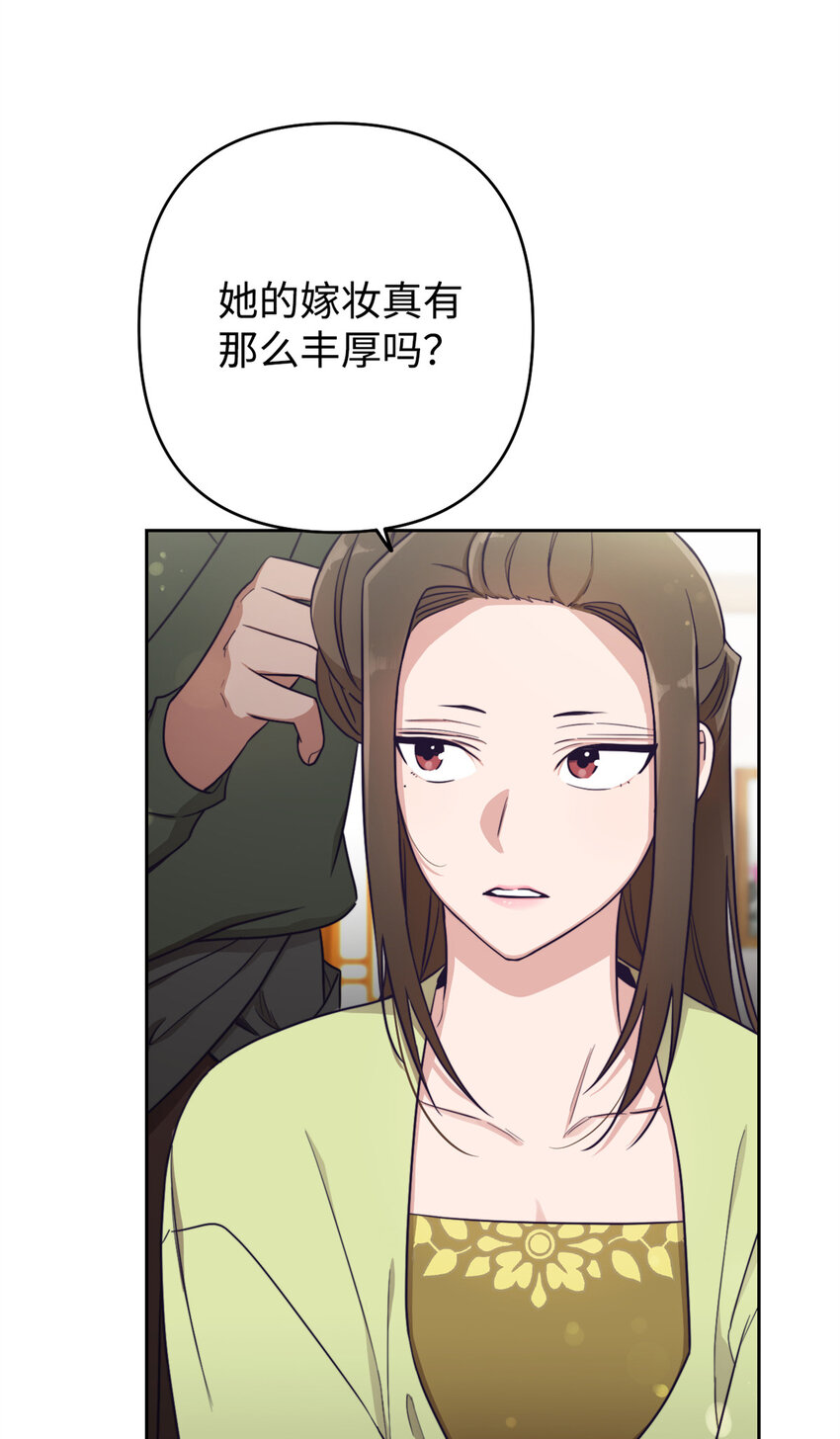 12 嫁妆14