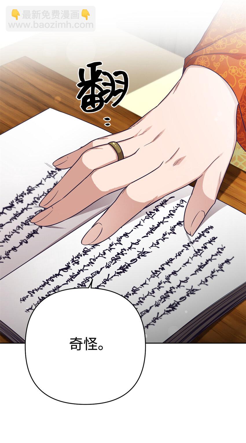 14 嫌隙30