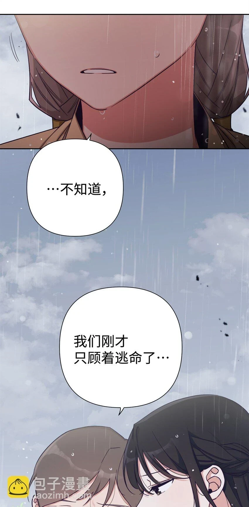32 欺天86