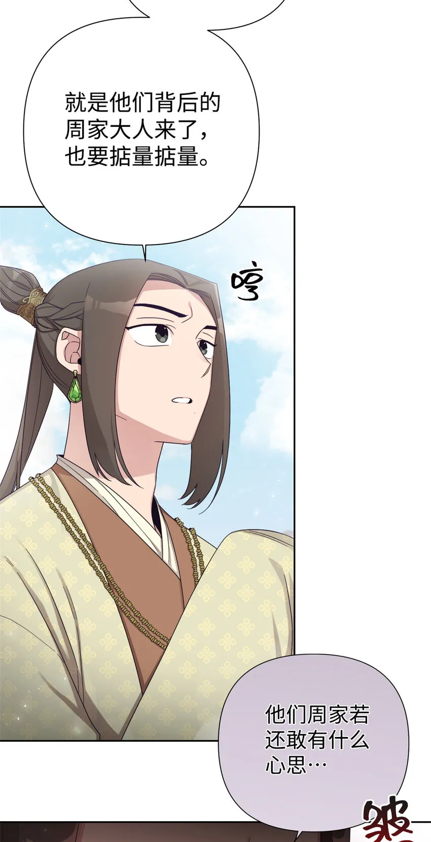 50 神仙28
