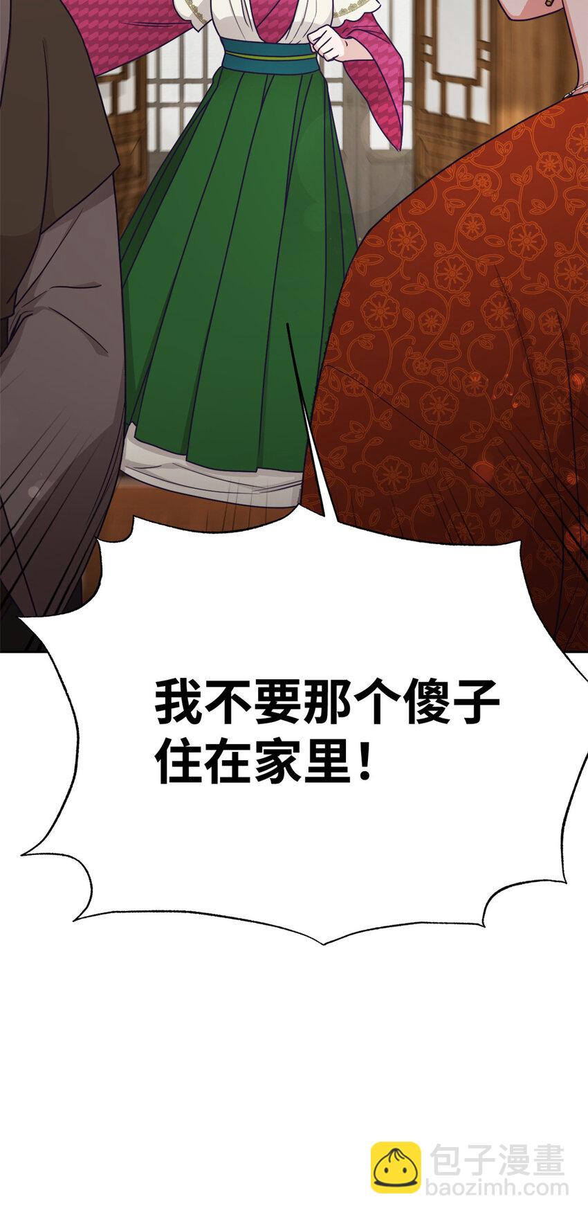 14 嫌隙39