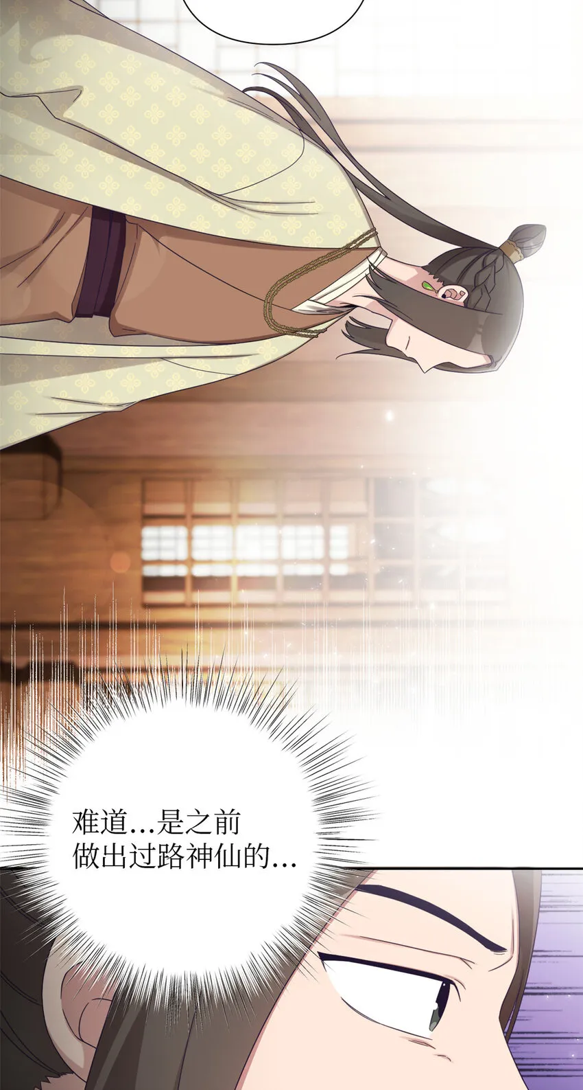 50 神仙2