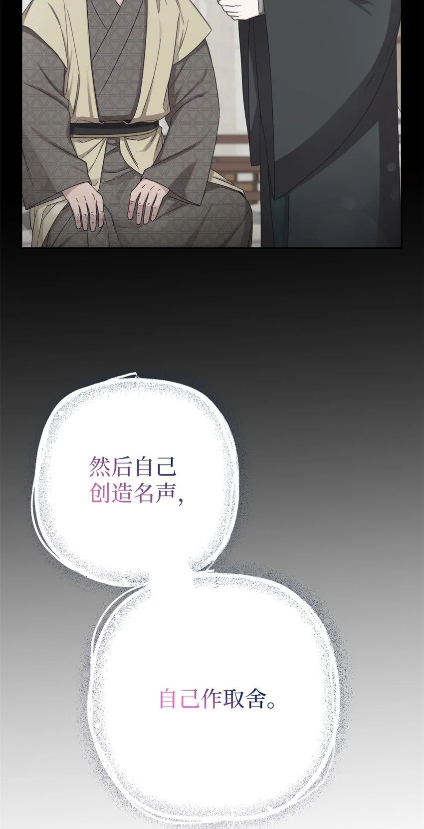 54 取舍77