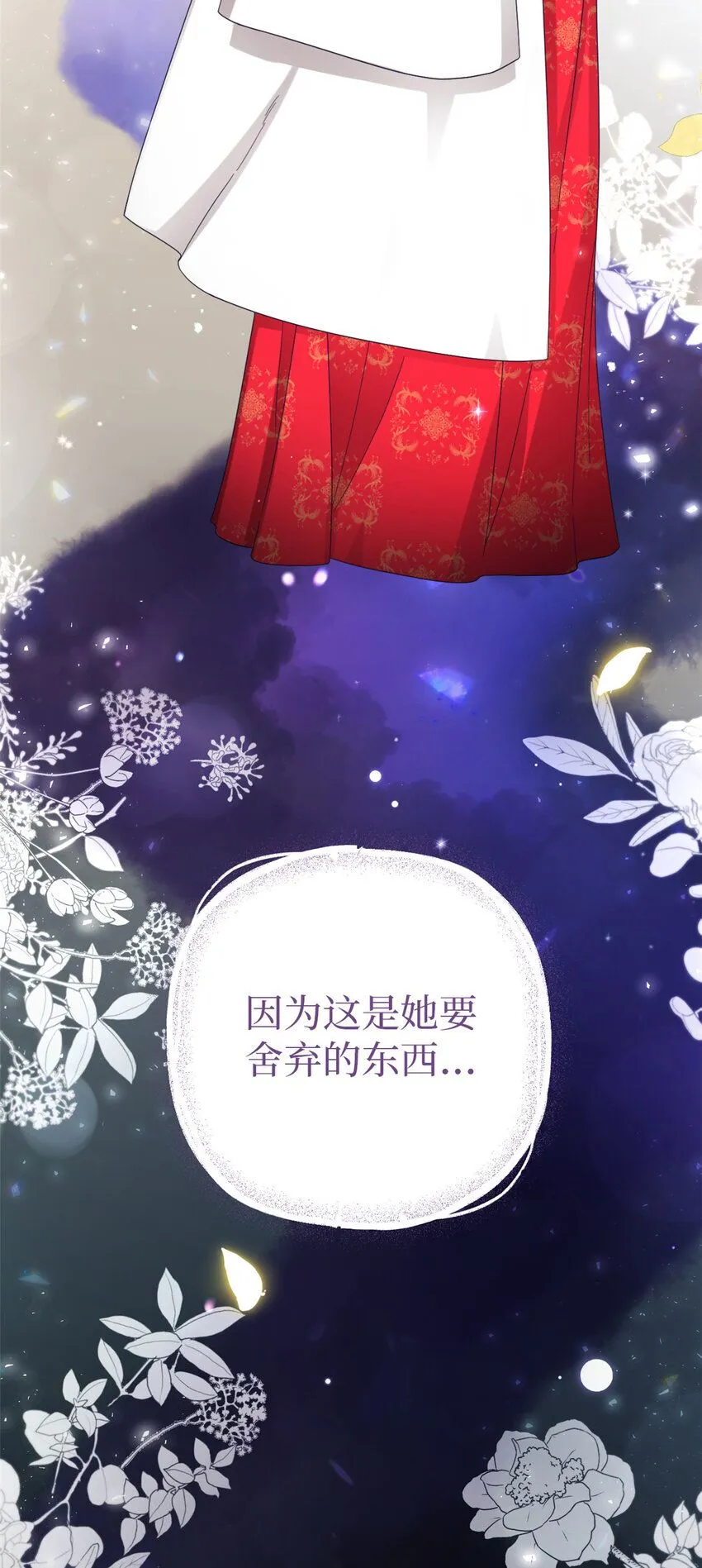 54 取舍72