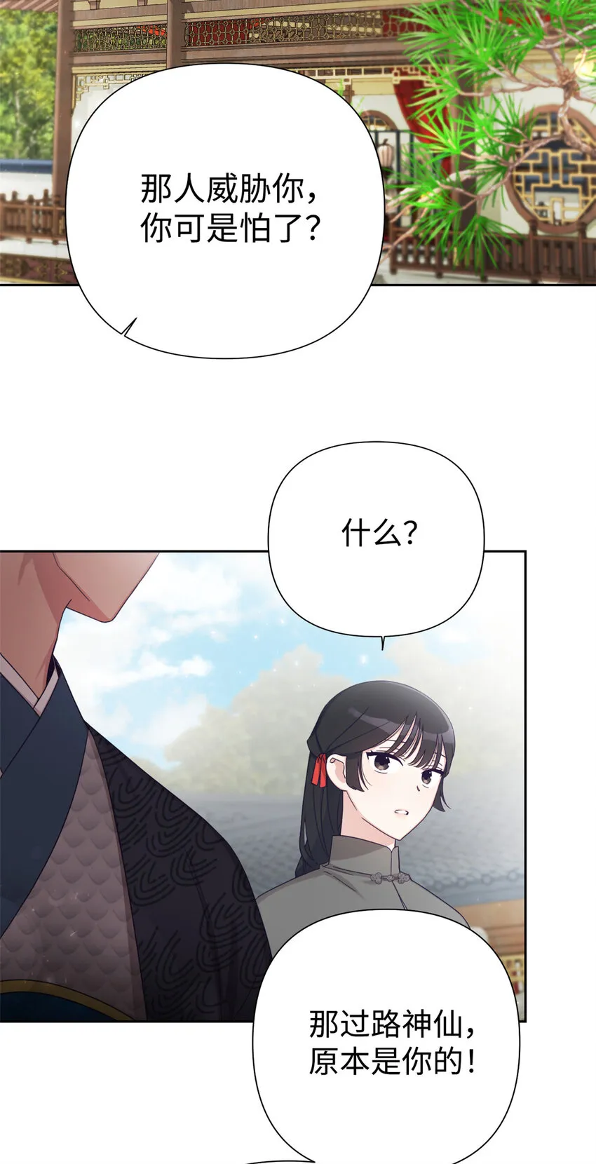 50 神仙31