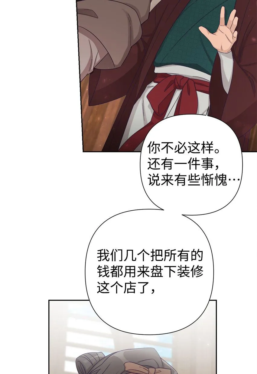 52 吃亏54