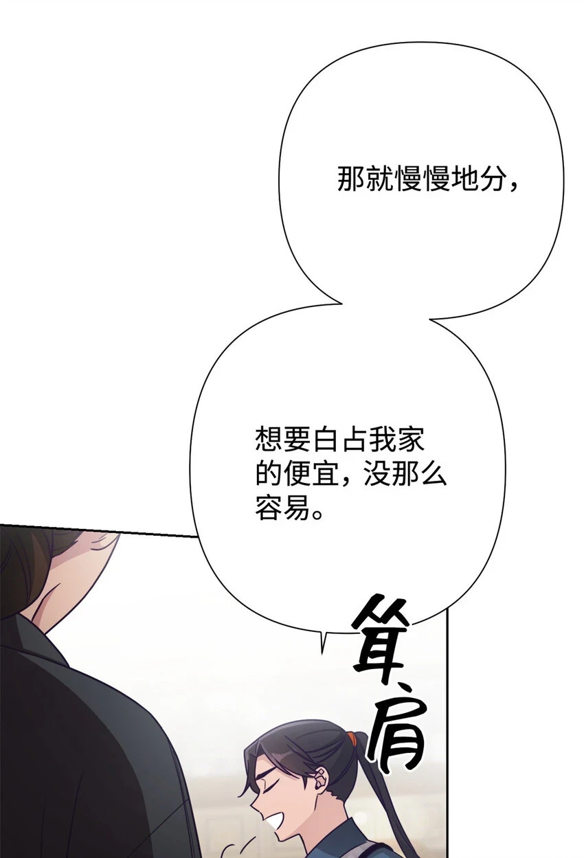 29 多谢74