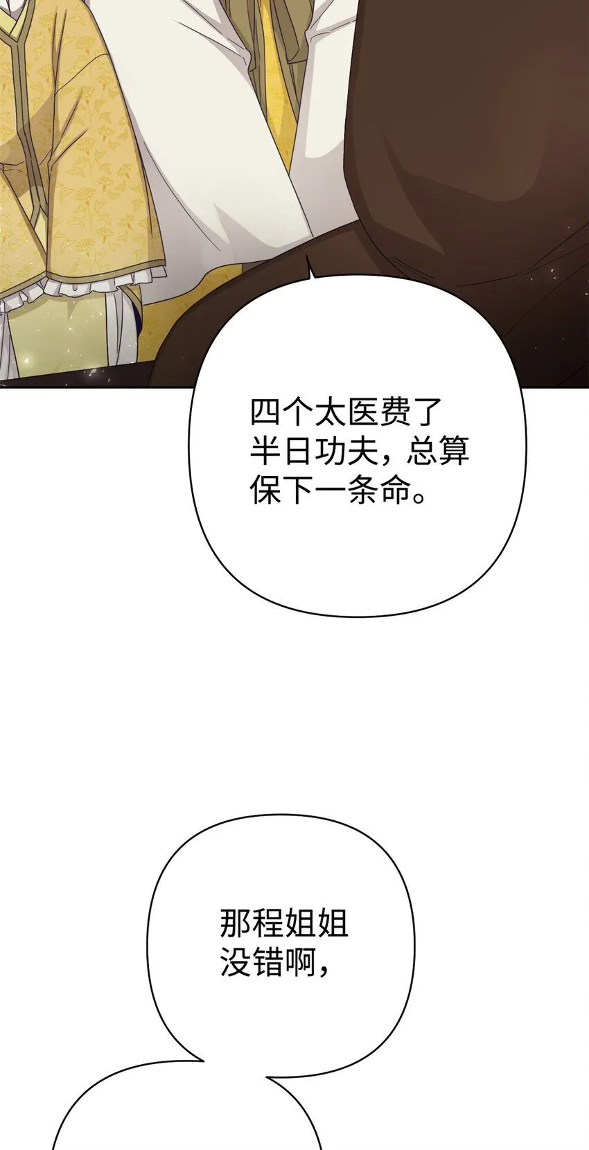 54 取舍55