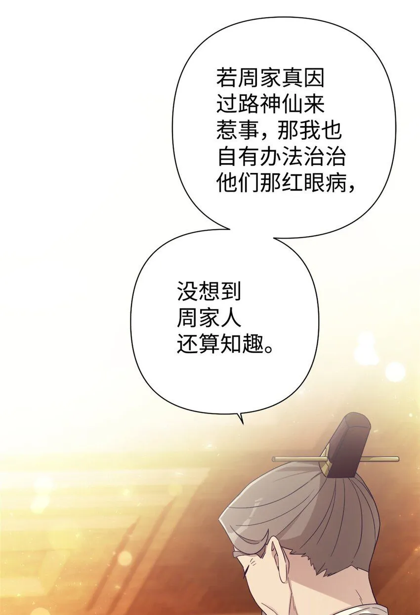 53 求教84