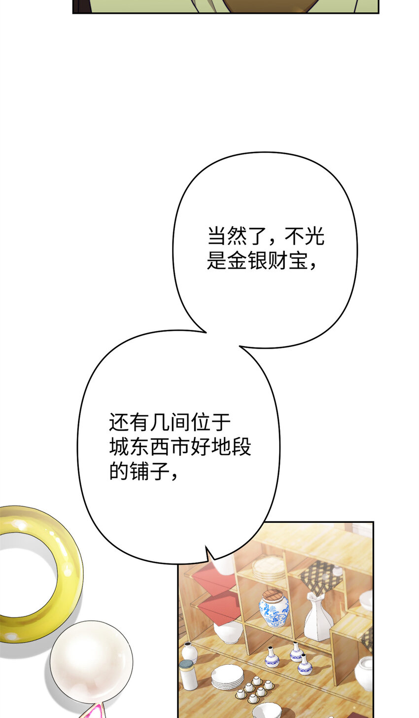 12 嫁妆15