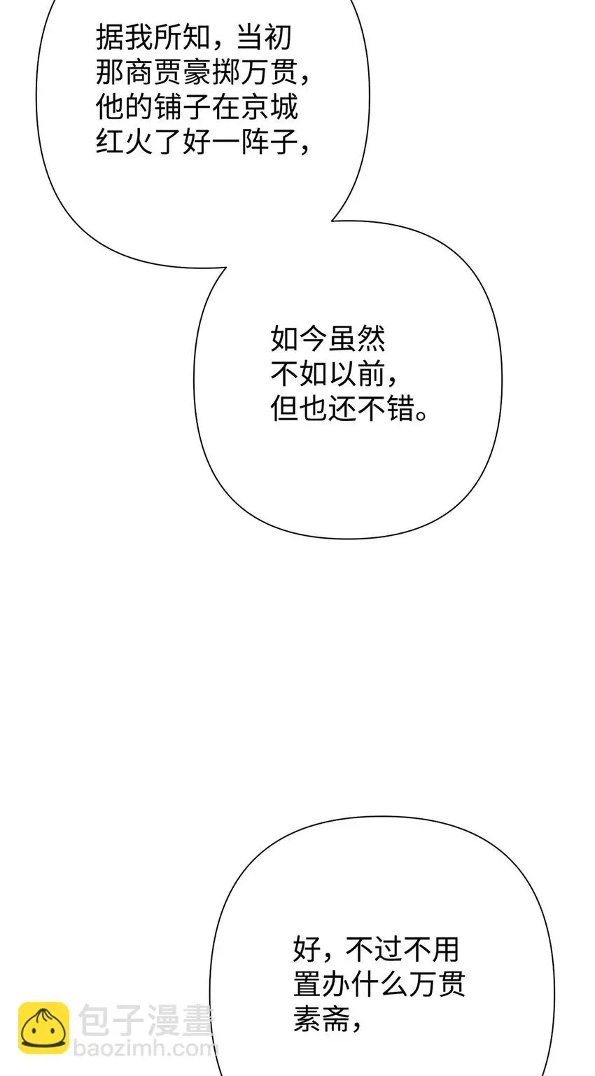 66 卖药16