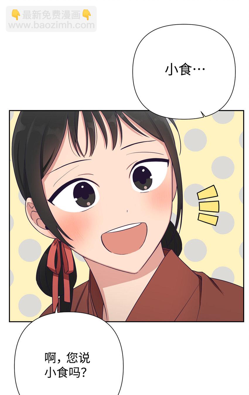 09 小食52