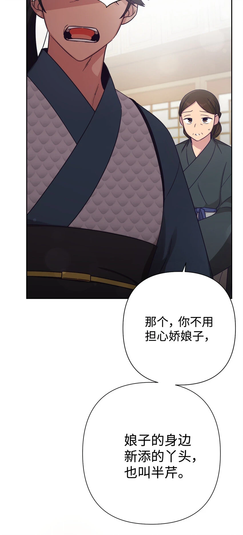 29 多谢78