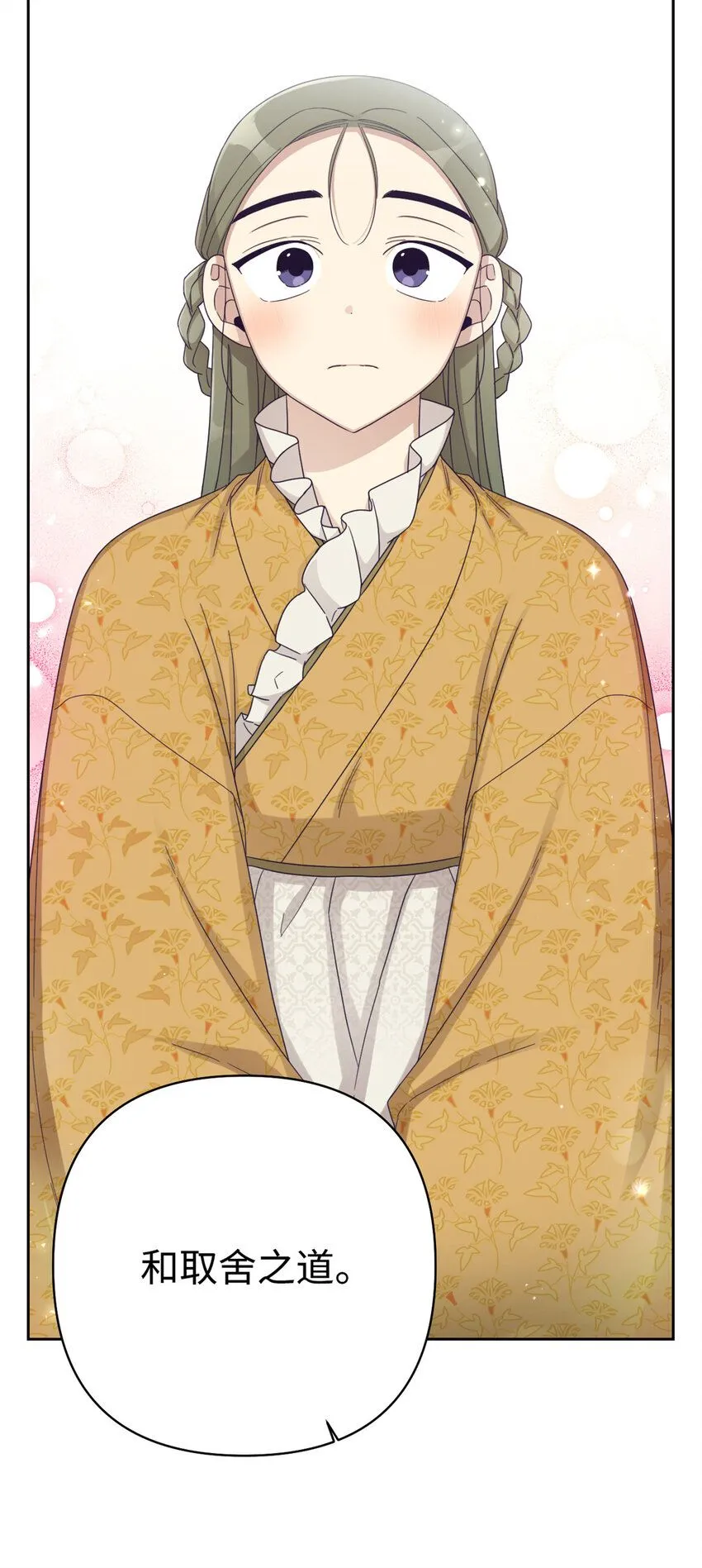 54 取舍67
