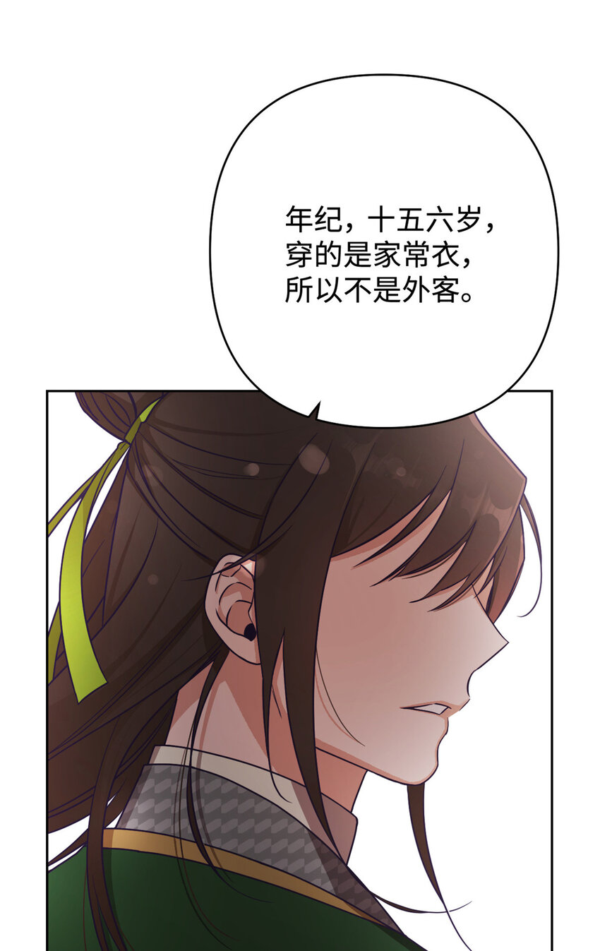 14 嫌隙13