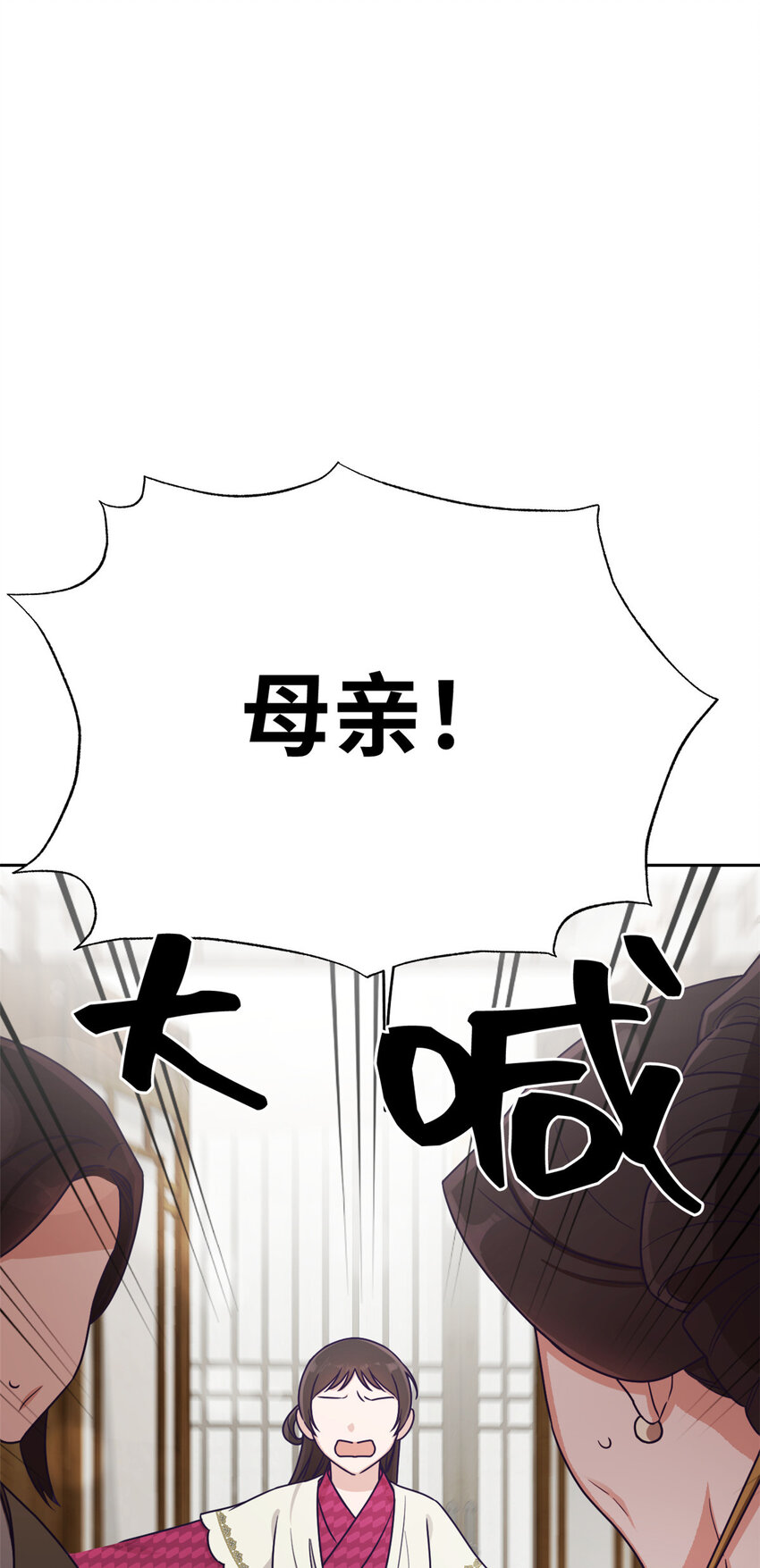 14 嫌隙38