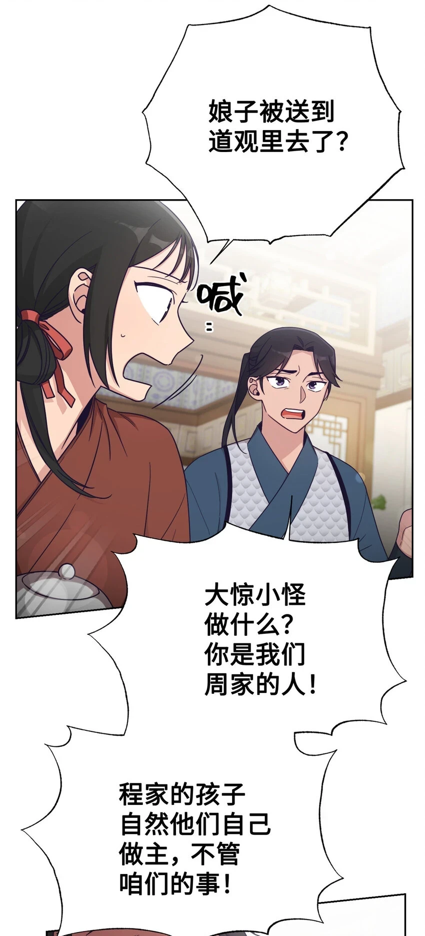 29 多谢77