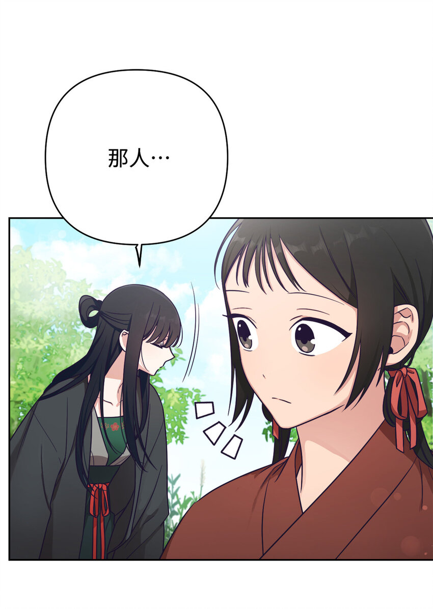 14 嫌隙10