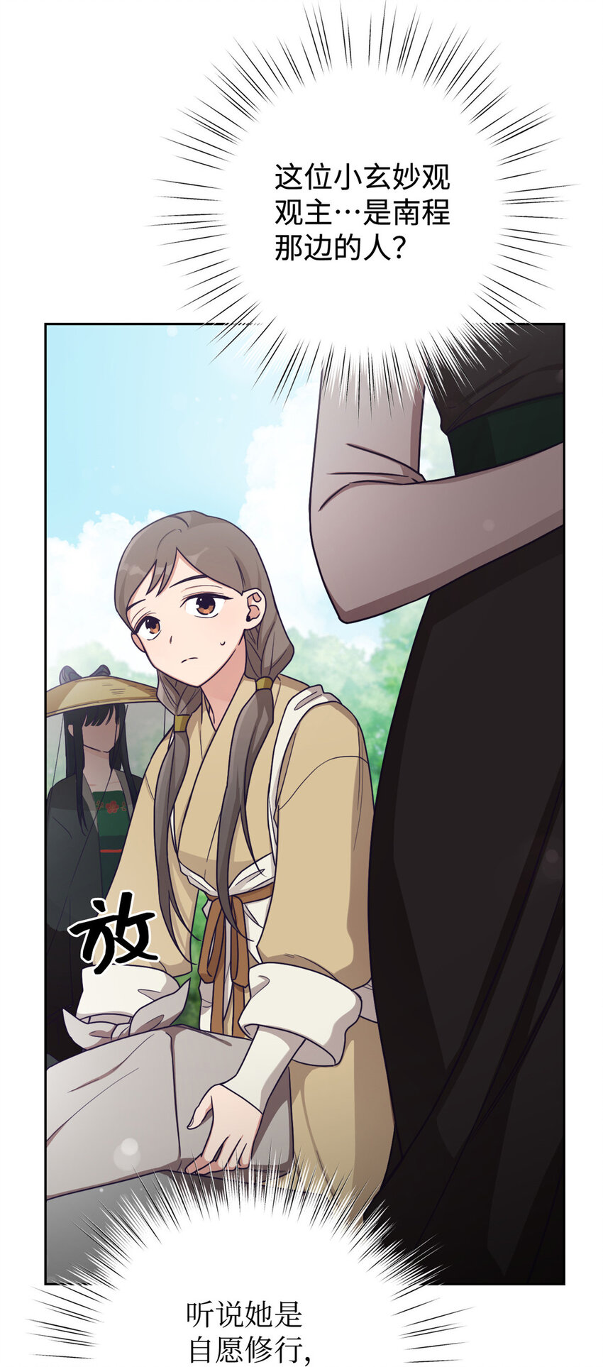 26 玄妙36