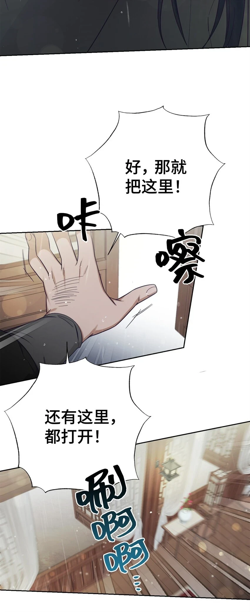 32 欺天54