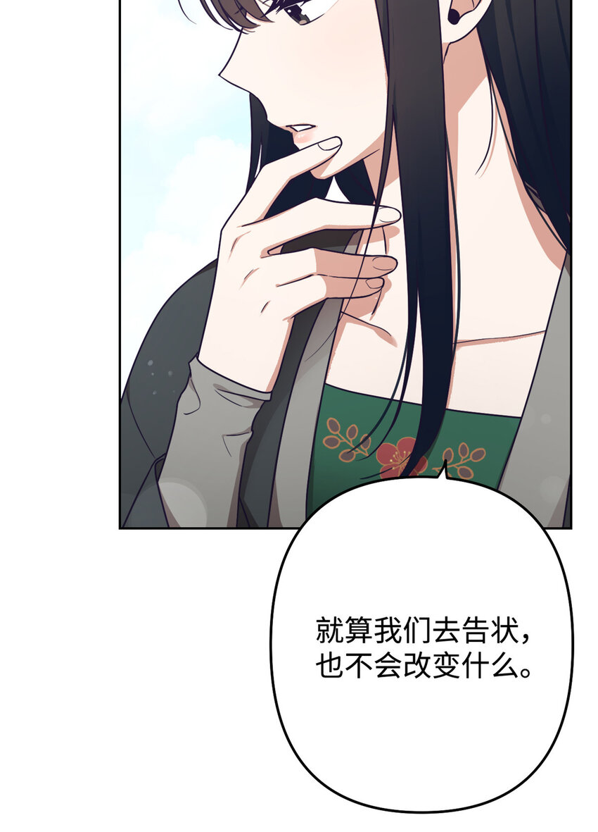 14 嫌隙26