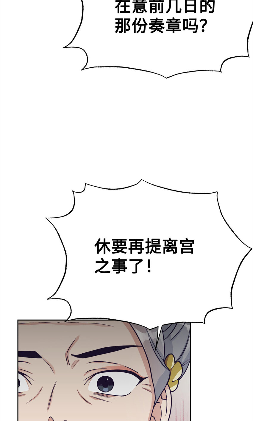 25 离宫8