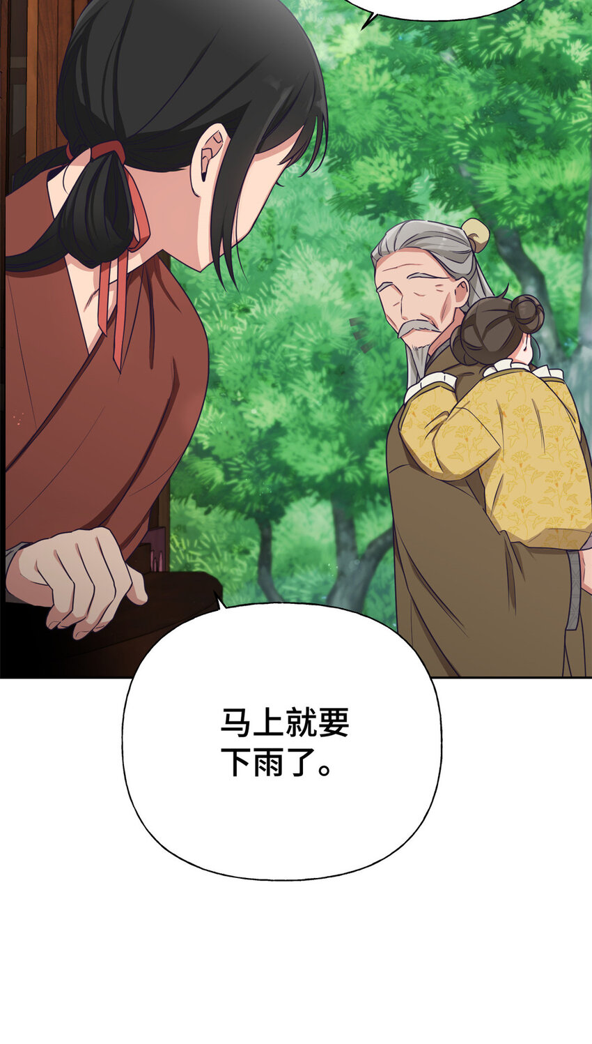 04 路雨4