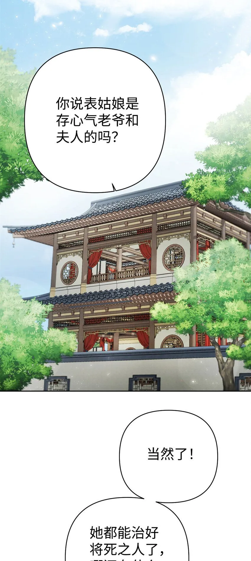 54 取舍36