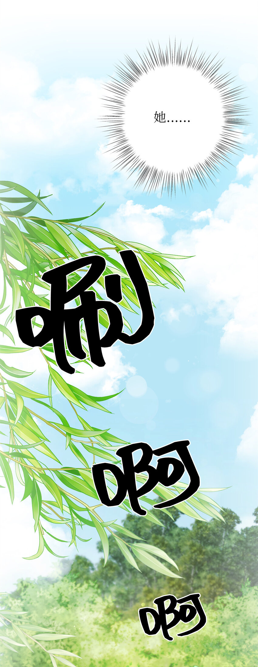 14 嫌隙4