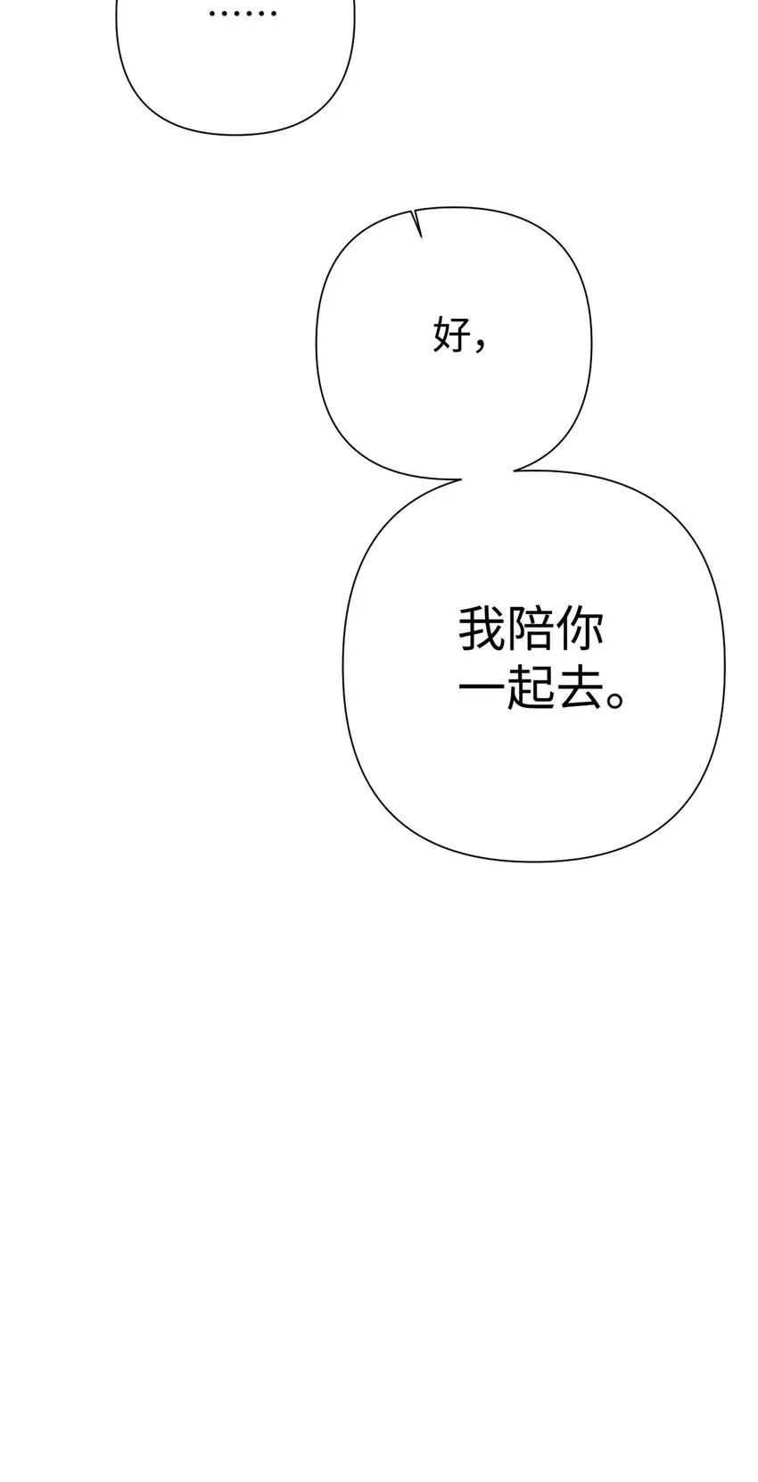 50 神仙48