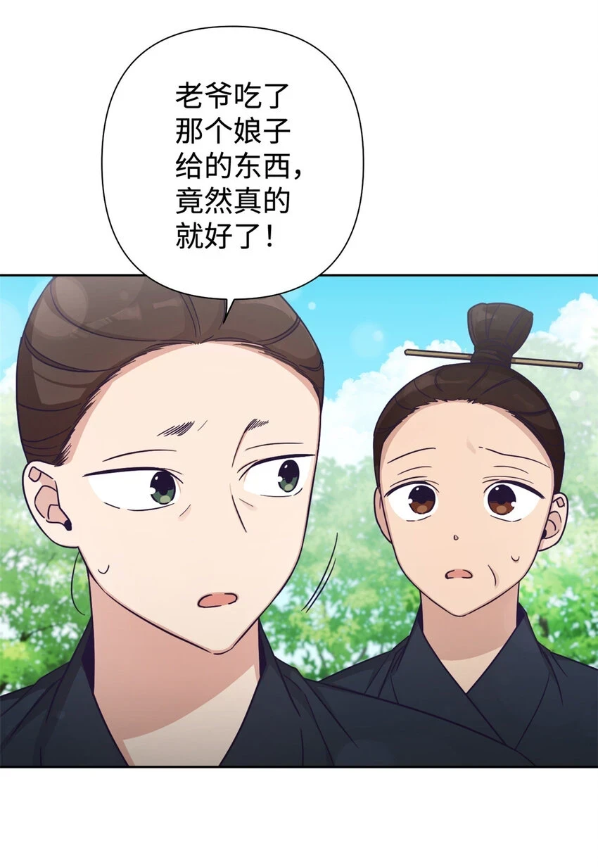 29 多谢44