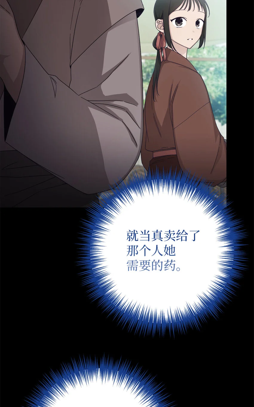 66 卖药80