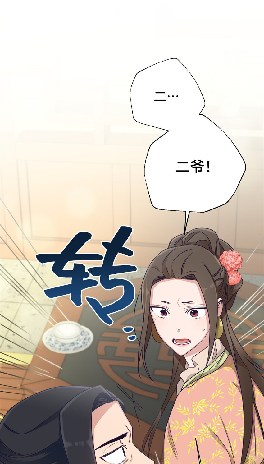 05 嫡长14