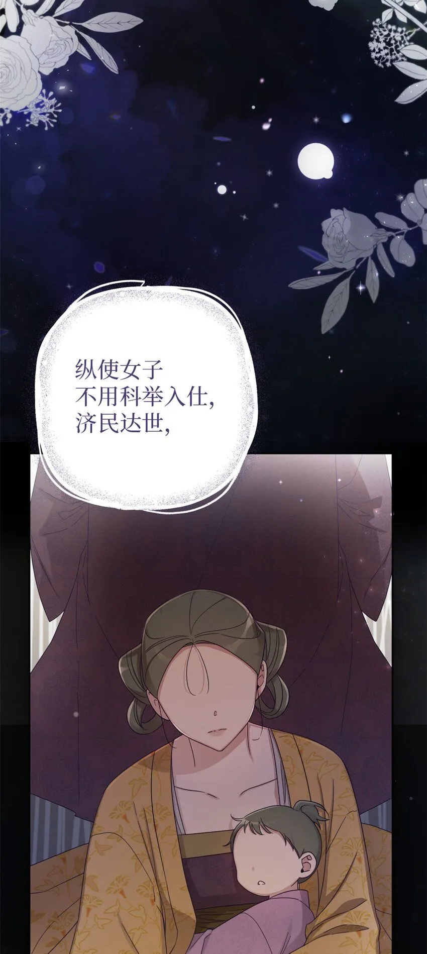 54 取舍73