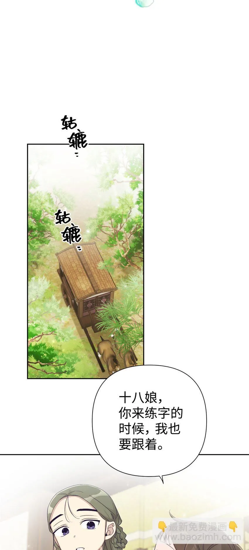 53 求教66