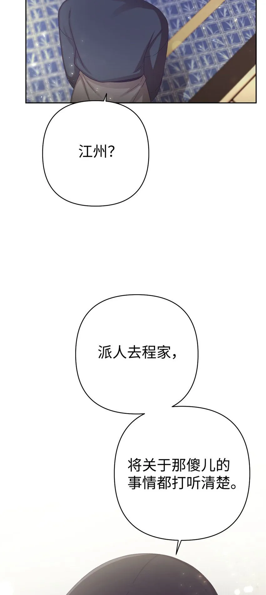 54 取舍33