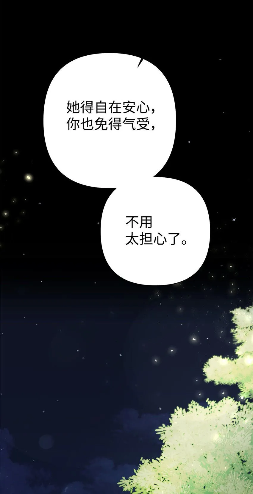 54 取舍30