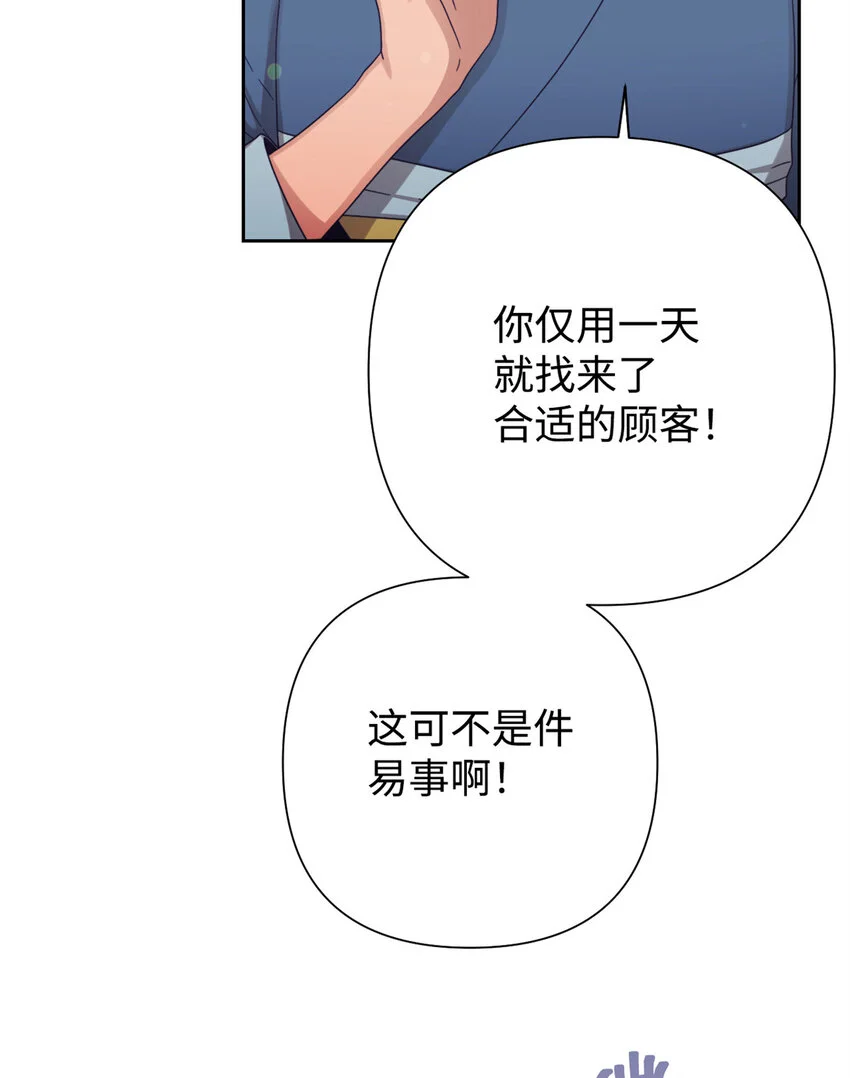 66 卖药67