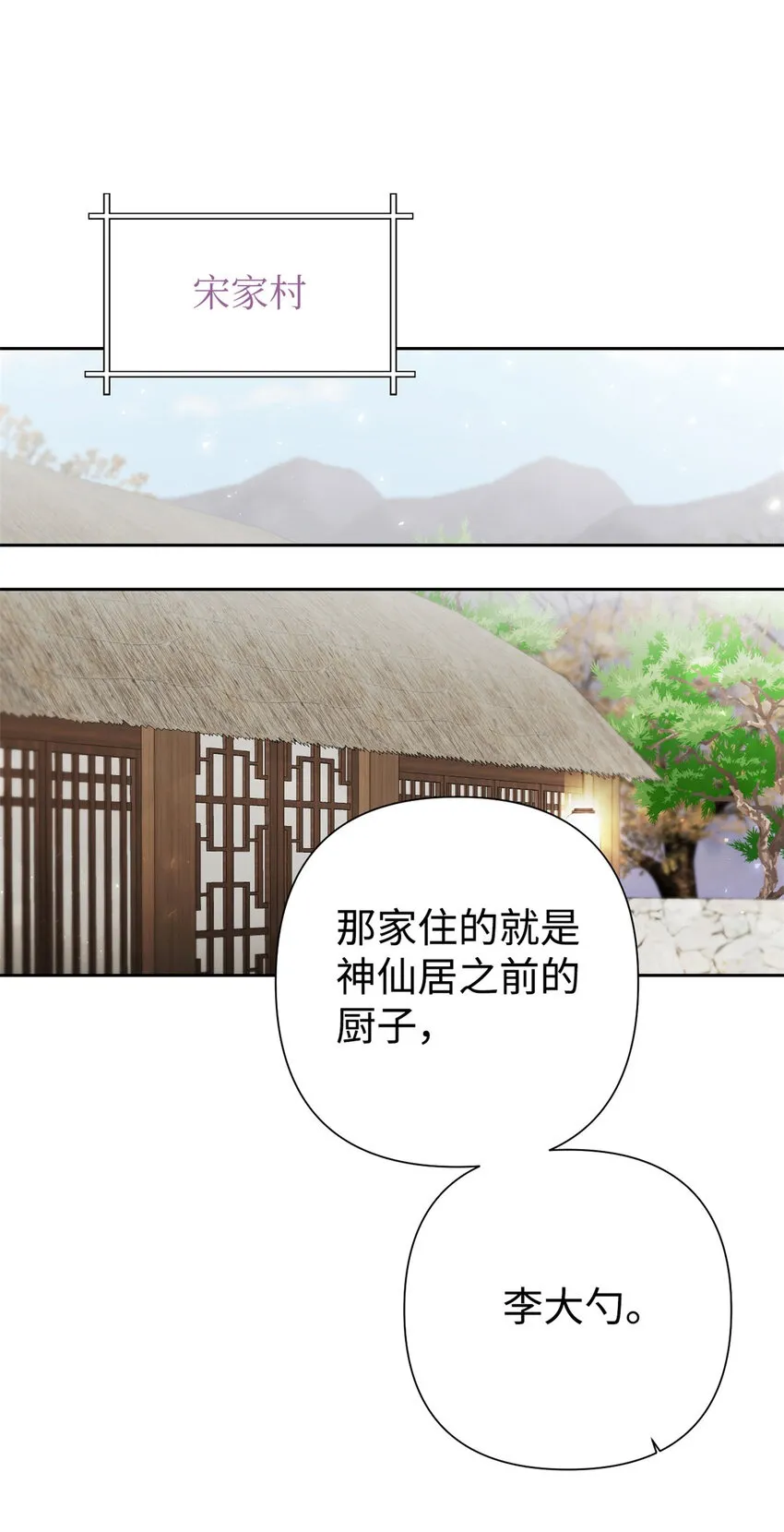 50 神仙49