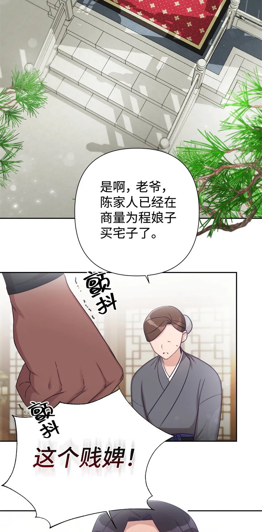 47 认罪6