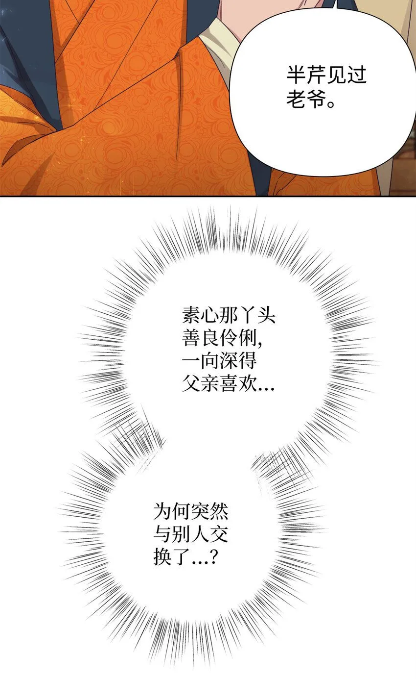 52 吃亏19