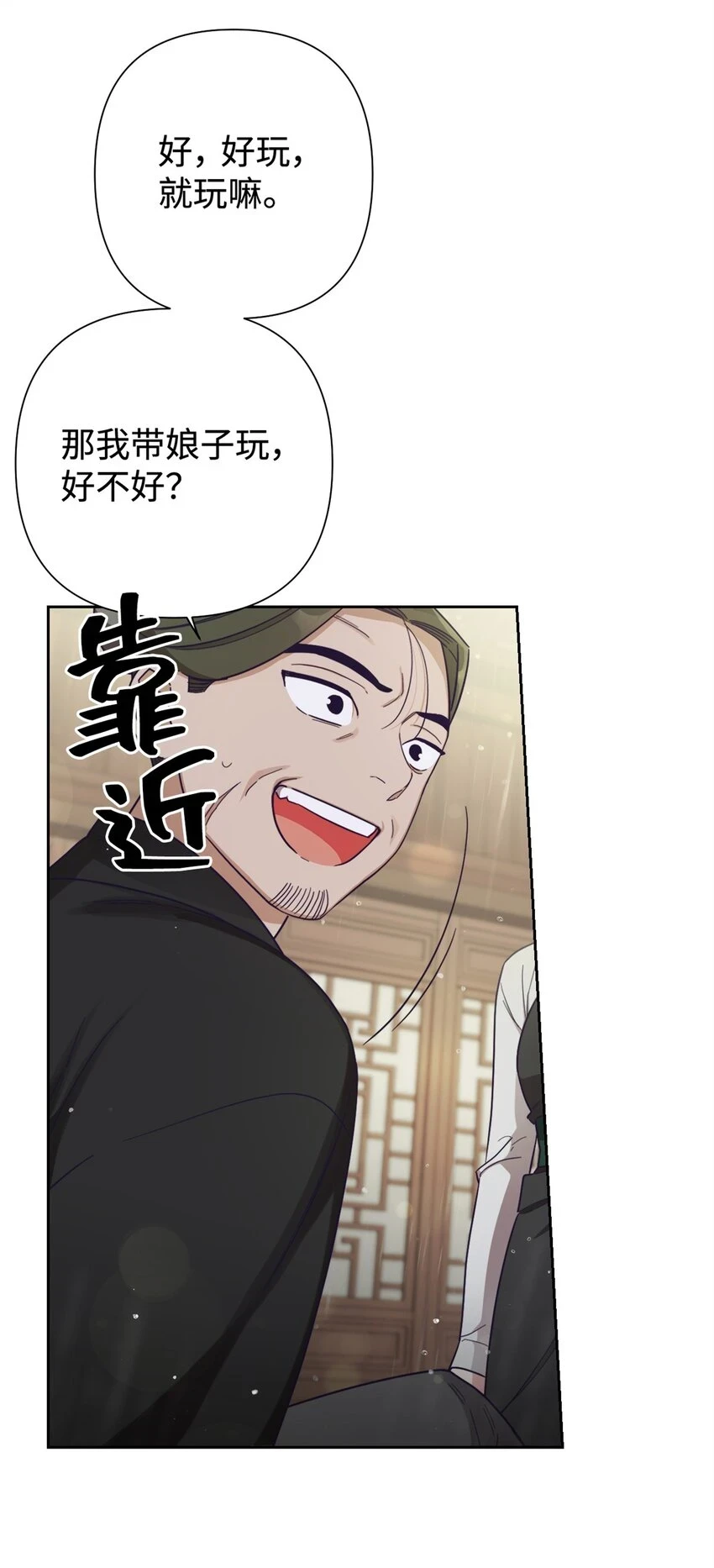 32 欺天52