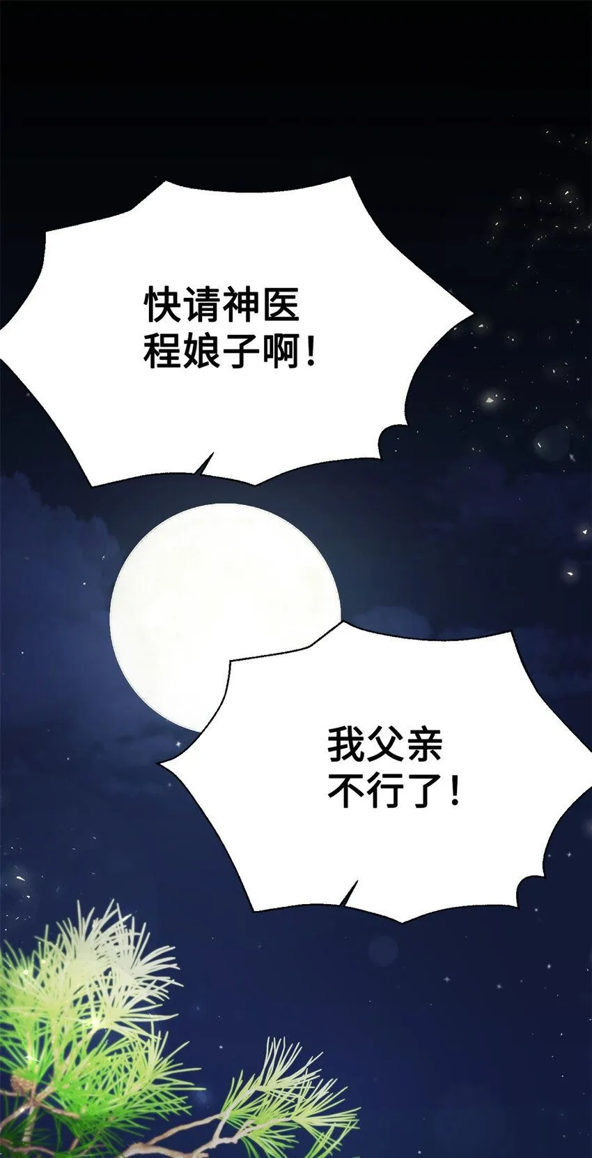54 取舍1