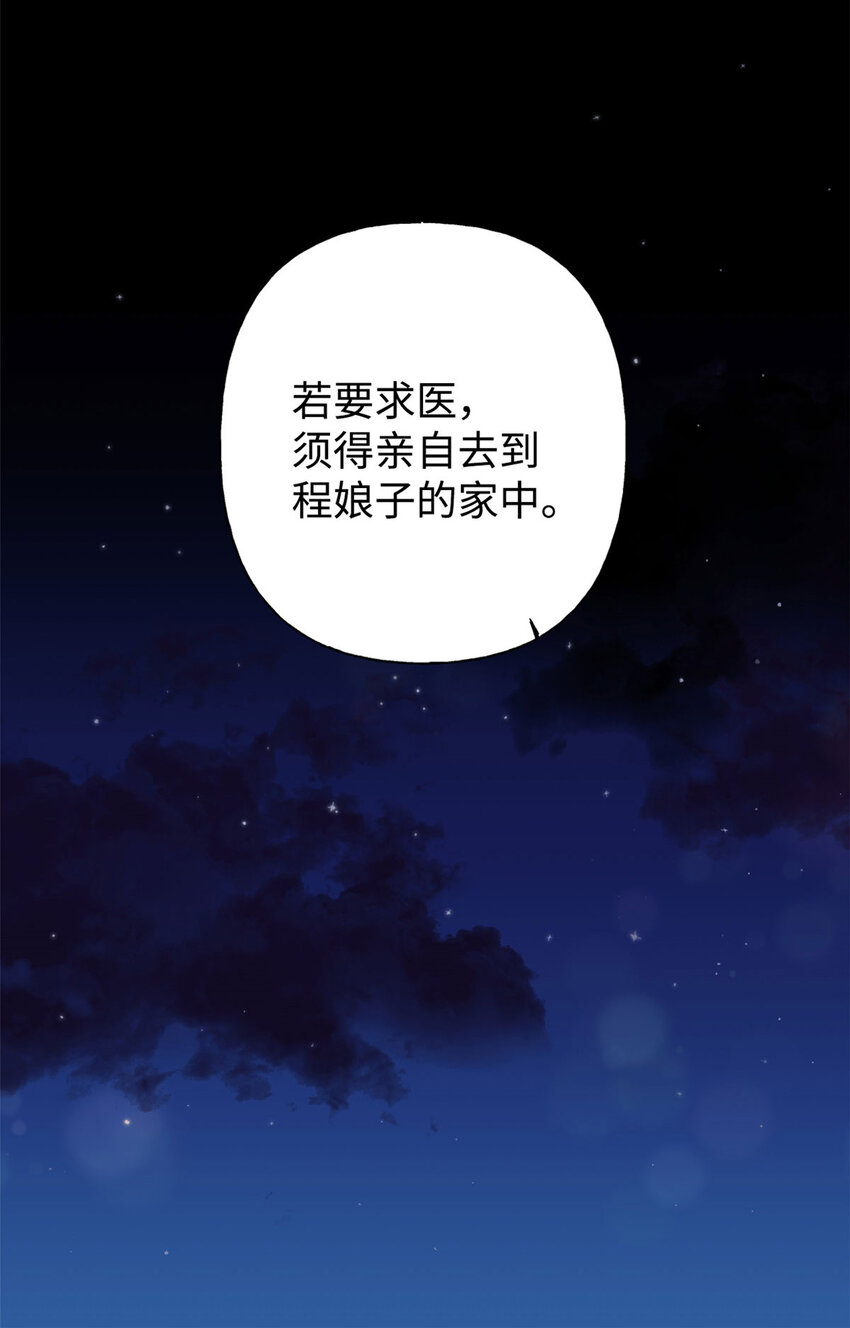 01 治病30