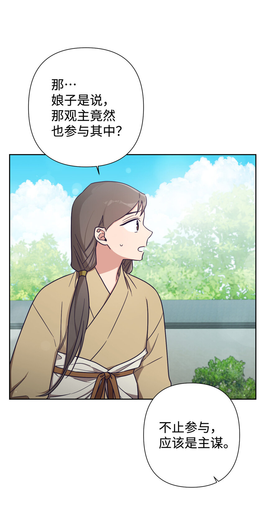 28 为安24
