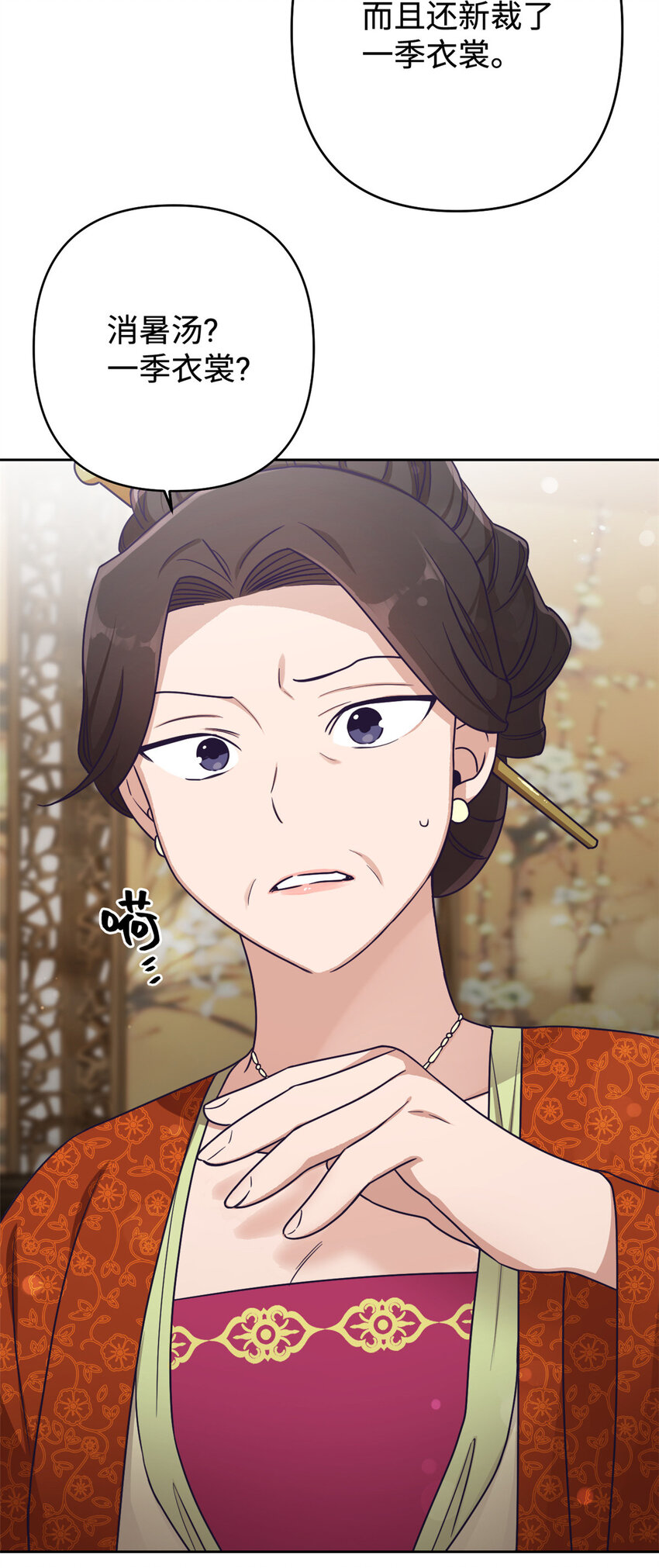 14 嫌隙33