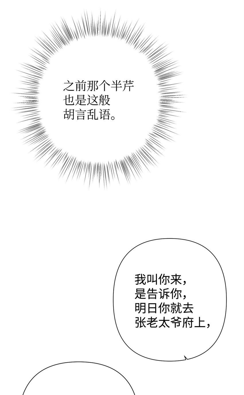 38 好人42