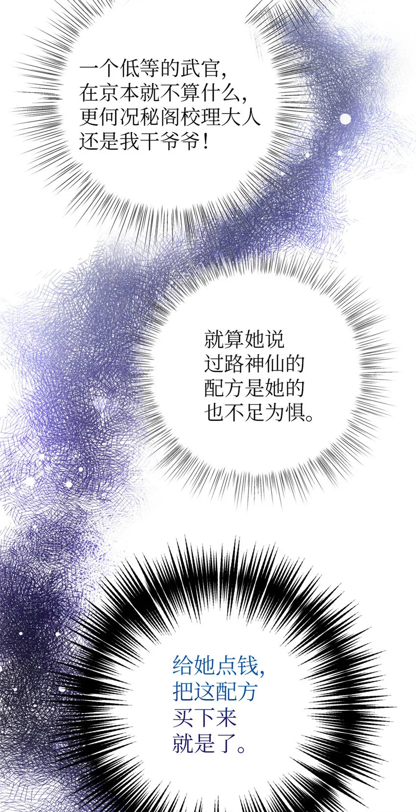 50 神仙19