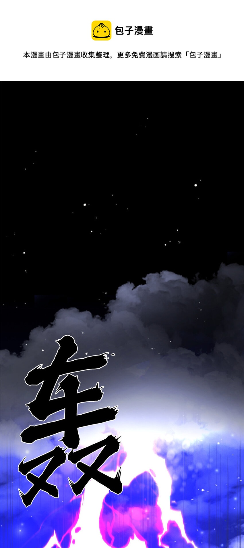 ！ 预告0